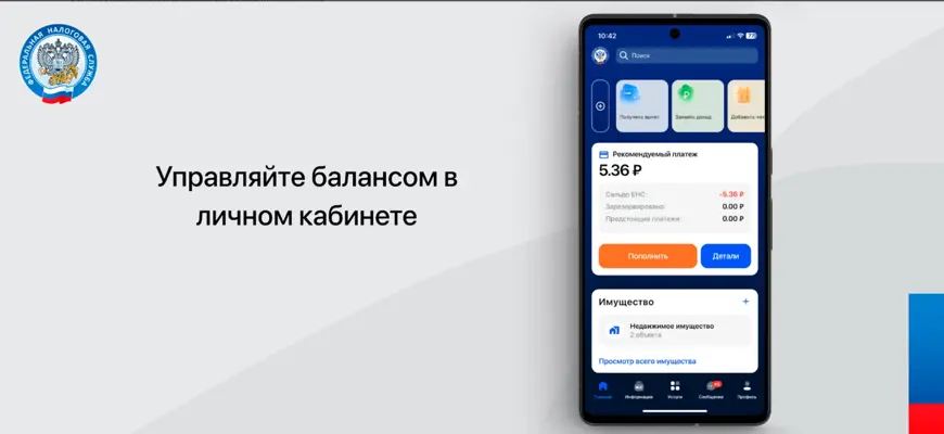 Налоги ФЛ android App screenshot 1