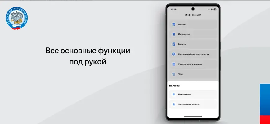 Налоги ФЛ android App screenshot 2