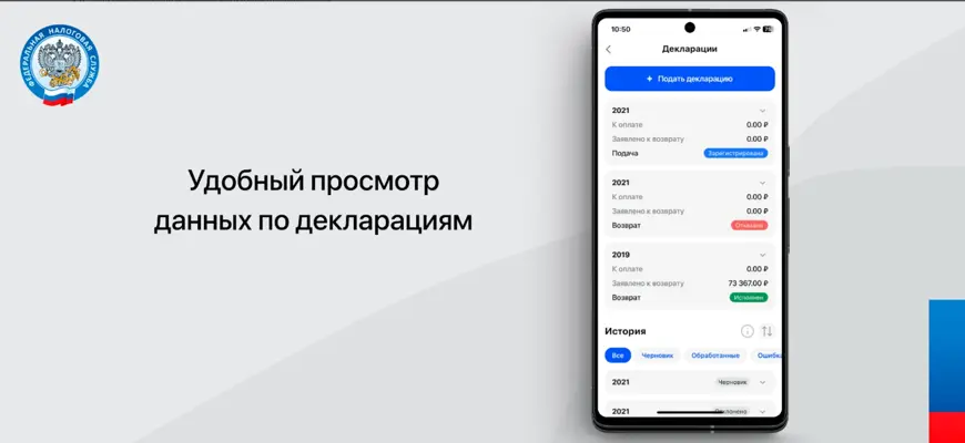 Налоги ФЛ android App screenshot 3