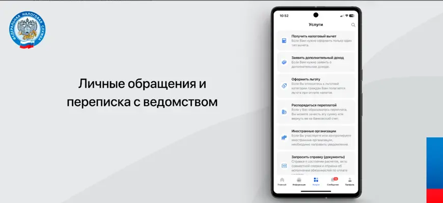 Налоги ФЛ android App screenshot 4